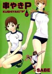 串やきP raw 第01-02巻 [Kushiyaki “P” vol 01-02]