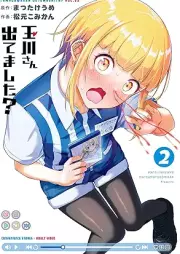 玉川さん 出てました？ raw 第01-02巻 [Tamagawa San Detemashita? vol 01-02]