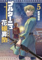 ブルターニュ花嫁異聞 raw 第01-05巻 [Burutanyu Hanayome Ibun vol 01-05]