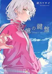 [Novel] 記憶の鍵盤 [Kioku No Kemban]