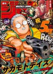 週刊少年ジャンプ 2026年03号 [Weekly Shonen Jump 2026-03]