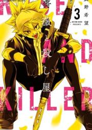 薔薇と殺し屋 raw 第01-03巻 [Bara to Koroshiya vol 01-03]