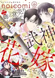 noicomi vol.157