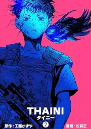 タイニー raw 第01-02巻 [Thaini vol 01-02]