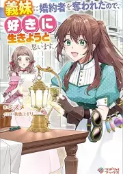 [Novel] 義妹に婚約者を奪われたので、好きに生きようと思います。 [Gimai ni kon’yakusha o ubawareta node suki ni ikiyo to omoimasu]