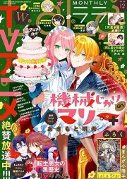 ララ 2025年11-12月号 [Lala 2025-11-12]