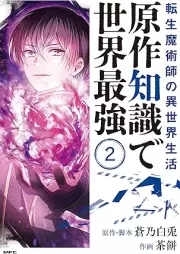 転生魔術師の異世界生活 raw 第01-02巻 [Gensaku chishiki de sekai saikyo vol 01-02]