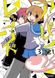 アーバンレジェンド raw 第01-03巻 [Urban Legend vol 01-03]