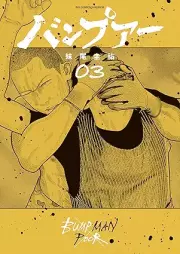 バンプアー raw 第01-03巻 [Ban Poor vol 01-03]