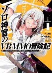 ソロ神官のVRMMO冒険記～どこから見ても狂戦士です本当にありがとうございました～ raw 第01巻 [Soro Shinkan no Vuiaruemuemuo Bokenki Dokokara Mitemo Kyosenshi Desu Honto ni Arigato Gozaimashita vol 01]