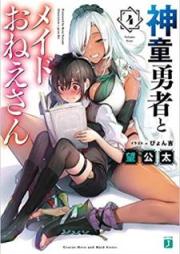 [Novel] 神童勇者とメイドおねえさん raw 第01-04巻 [Shindo Yusha to Meido Onesan vol 01-04]