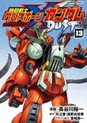 機動戦士クロスボーン・ガンダム DUST raw 第01-13巻 [Kido Senshi Kurosubon Gandamu DUST vol 01-13]