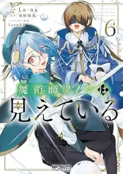 魔術師クノンは見えている raw 第01-06巻 [Majutsu Shi Ku No N Ha Mieteiru vol 01-06]