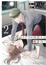 イジワル同居人は御曹司！？ raw 第01-02巻 [Ijiwaru dokyonin wa onzoshi vol 01-02]