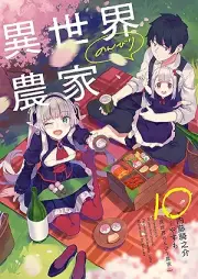 [Novel] 異世界のんびり農家 raw 第01-10巻 [Isekai Nonbiri Noka vol 01-10]