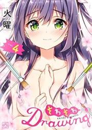 そわそわDrawing raw 第01-04巻 [Sowasowa Drawing vol 01-04]