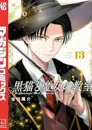 黒猫と魔女の教室 raw 第01-13巻 [Kuroneko to Majo no kyoshitsu vol 01-13]