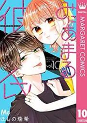 みにあまる彼氏 raw 第01-13巻 [Mi ni Amaru Kareshi vol 01-13]