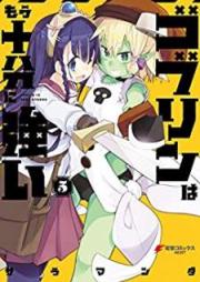 ゴブリンはもう十分に強い raw 第01-05巻