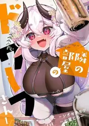 隣の部屋のドワーフさん raw 第01巻 [Tonari no beya no dowafusan vol 01]