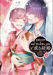出戻り女中と奇人学者のと或る結婚 raw 第01-02巻 [Demodori jochu to kijin gakusha no toaru kekkon vol 01-02]
