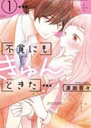 不覚にもきゅんときた raw 第01巻 [Fukaku Nimo Kyun to Kita vol 01]