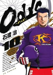 オッズ raw 第01-10巻 [Odds vol 01-10]