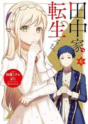 田中家、転生する。 raw 第01-06巻 [Tanaka ke Tensei Suru vol 01-06]