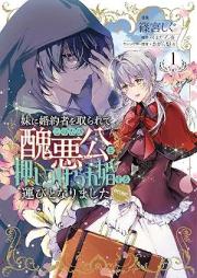 妹に婚約者を取られてこのたび醜悪公と押しつけられ婚する運びとなりました@COMIC raw 第01巻 [Imoto Ni Konyaku Sha Wo Torarete Kono Tabi Shuaku Ko to Oshitsukerare Kon Suru Hakobi to Narimashita @COMIC vol 01]