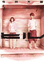 ヒル raw 第01-05巻 [Hiru vol 01-05]