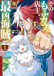 そのもふカフェ店主、元・最凶海賊。 raw 第01巻 [Sono Mo Fu Cafe Tenshu Motosaikyo Kaizoku vol 01]
