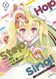 Ｈｏｐ Ｓｔｅｐ Ｓｉｎｇ！ ～ＶＲアイドルストーリー～ raw 第01-03巻 [Hoppu Suteppu Shingu Buiaru Aidoru Sutori vol 01-03]