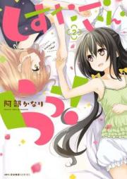 しすたー・いん・らう! raw 第01-02巻 [Shisutainrau vol 01-02]