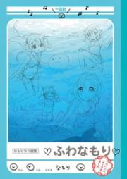 [Artbook] なもり1-4