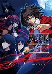[Artbook] 空の境界the garden of sinners THE ANIMATION画集