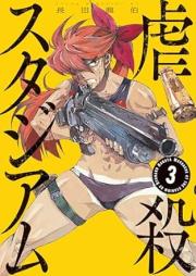 虐殺スタジアム raw 第01-03巻 [Gyakusatsu Stadium vol 01-03]