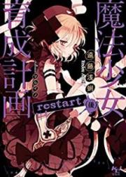 [Novel] 魔法少女育成計画 restart 前+後 [Mahou Shoujo Ikusei Keikaku Restart Zen+Kou]