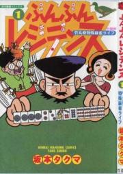 ぶんぶんレジデンス raw 第01巻 [Bunbun Residence vol 01]