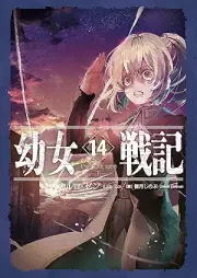 [Novel] 幼女戦記 raw 第01-14巻 [Youjo Senki vol 01-14]