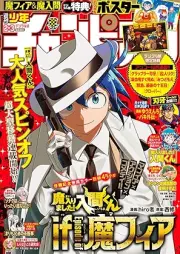 週刊少年チャンピオン 2026年02-03号 [Weekly Shonen Champion 2026-02-03]