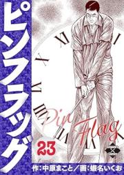 ピンフラッグ raw 第01-23巻 [Pinfuraggu vol 01-23]