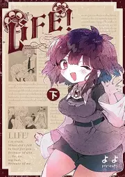 LIFE！ raw 第01-02巻