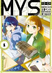 МＹＳ raw 第01巻