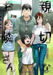 親切なお隣さん raw 第01巻 [Shinsetsu na otonarisan vol 01]