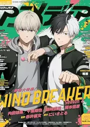 アニメディア 2025年05月号