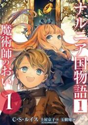 ナルニア国物語 raw 第01巻 [Naruniakoku Monogatari vol 01]