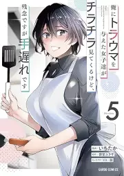 俺にトラウマを与えた女子達がチラチラ見てくるけど、残念ですが手遅れです raw 第01-05巻 [Ore Ni Torauma Wo Ataeta Joshi Tachi Ga Chirachira Mitekurukedo Zannendesuga Teokuredesu vol 01-05]