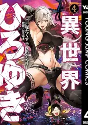 異世界ひろゆき raw 第01-04巻 [Isekai Hiroyuki vol 01-04]