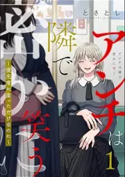 アンチは隣で密かに笑う ～優先席に座っただけなのに～ raw 第01巻