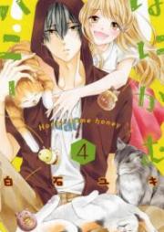 はにかむハニー raw 第01-10巻 [Hanikamu Hani vol 01-10]